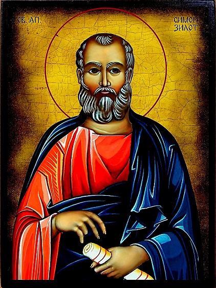 Свети апостол Симон Зилот