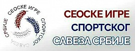 Сеоске игре у Алексинцу у суботу 30.маја