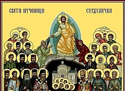 Свети мученици сурдулички