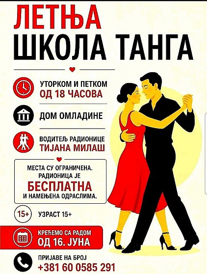 Летња школа танга у Алексинцу