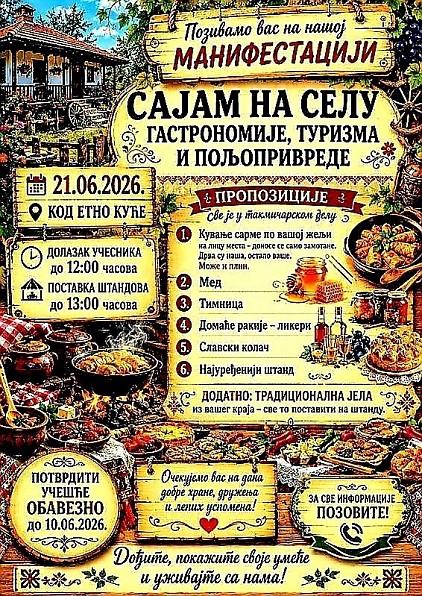 Сајам гастрономије у Великом Дреновцу