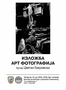 Изложба арт фотографије аутора Цветана Гавровског25. јун - 19. јул У Арт галерији Центра за културу и уметност у Алексинцу је отворена изложба арт фотографије аутора Цветана Гавровског. Поставка доноси селекцију уметничких фотографија које истражују однос људског тела, простора и апстрактних визуелних форми, кроз снажан контраст црно-беле технике и експерименталне композиције. Радови Гавровског познати су по израженој симболици и визуелним интервенцијама које померају границе класичне фотографије. Посетиоци ће имати прилику да се упознају са савременим уметничким изразом кроз фотографије које пропитују перцепцију тела, простора и идентитета, као и однос човека и околине у концептуалном и визуелном смислу. Изложба ће бити отворена за посетиоце од 25. јуна до 10. јула. Организатор је Центар за културу и уметност Алексинац, а улаз за публику током трајања изложбе биће слободан.