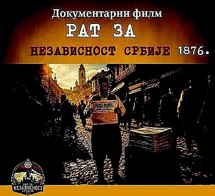Међународни научни скуп