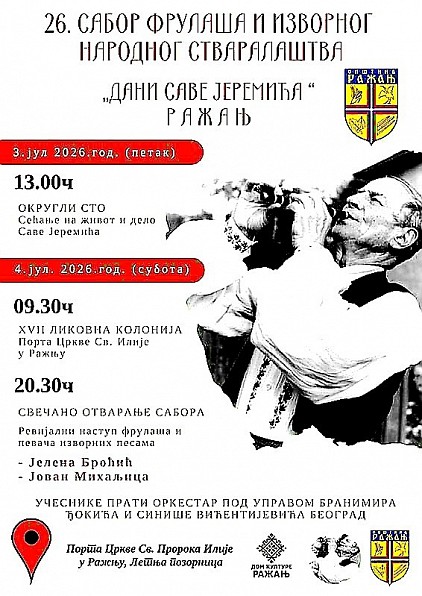 Сабор фрулаша у Ражњу