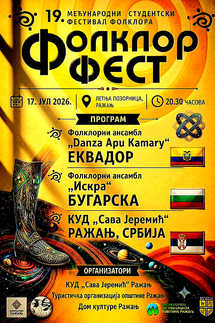 19. Фолклор фест у Ражњу