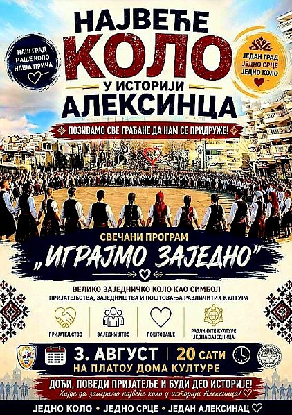 Међународни фолклорни фестивал