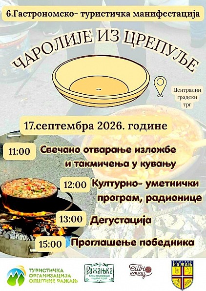 Чаролије из црепуље